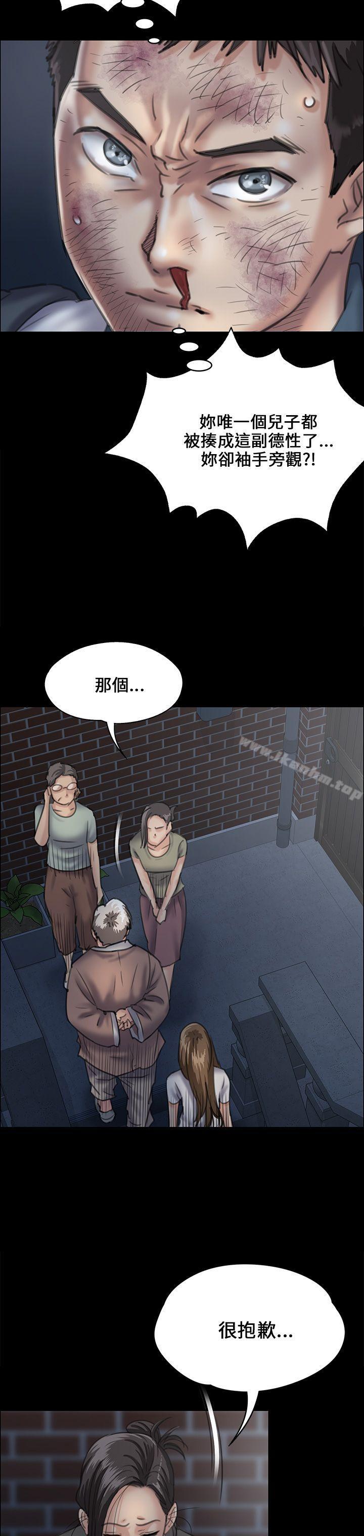 漫画韩国 傀儡   - 立即阅读 第31話第21漫画图片