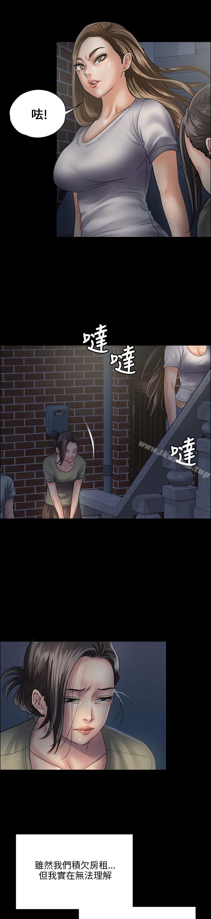 漫画韩国 傀儡   - 立即阅读 第31話第24漫画图片