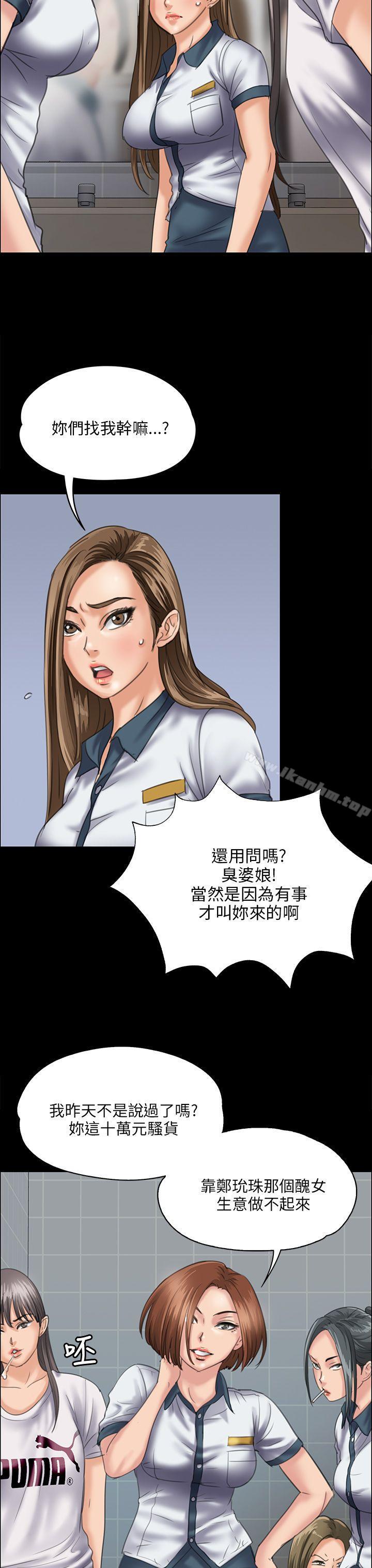 漫画韩国 傀儡   - 立即阅读 第31話第27漫画图片
