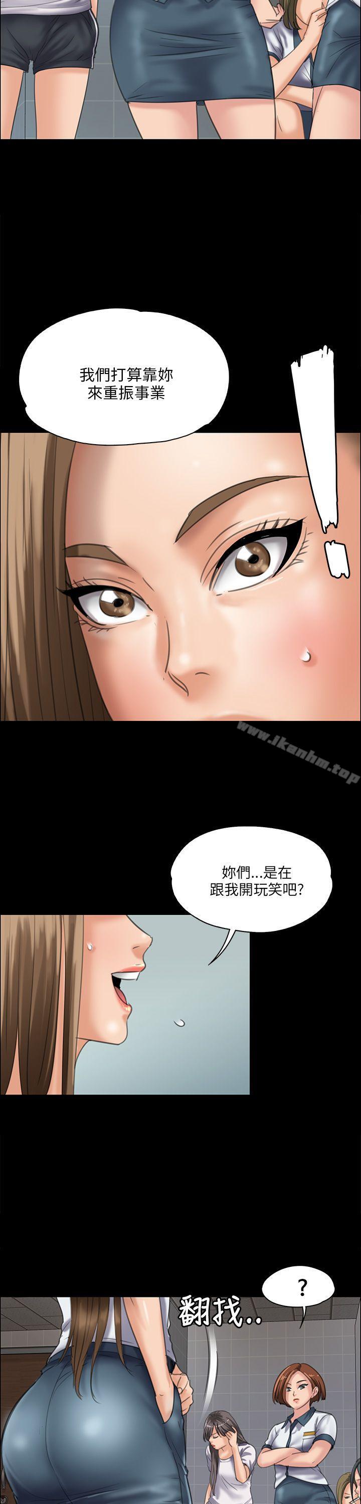 漫画韩国 傀儡   - 立即阅读 第31話第28漫画图片
