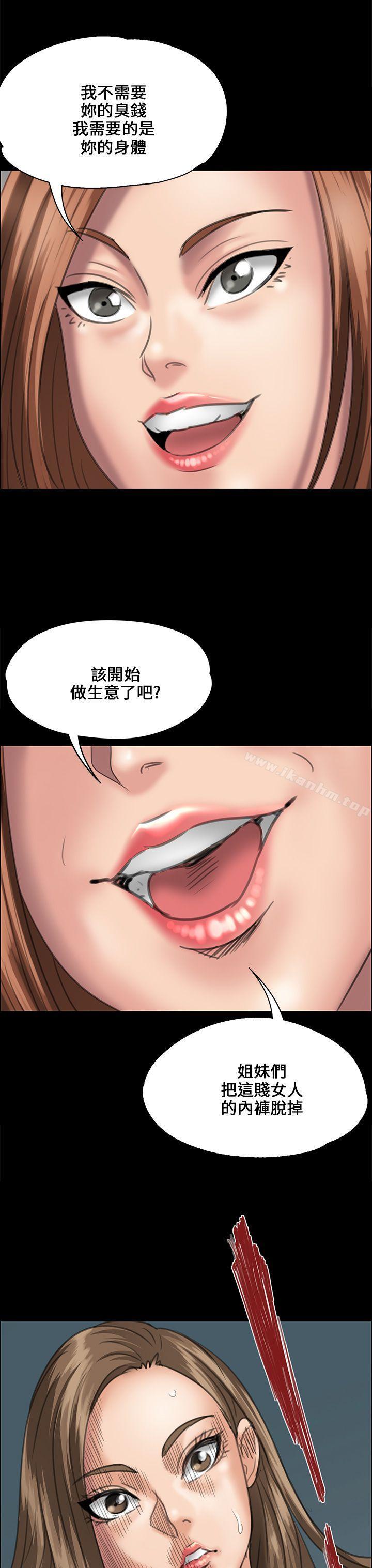 漫画韩国 傀儡   - 立即阅读 第31話第33漫画图片