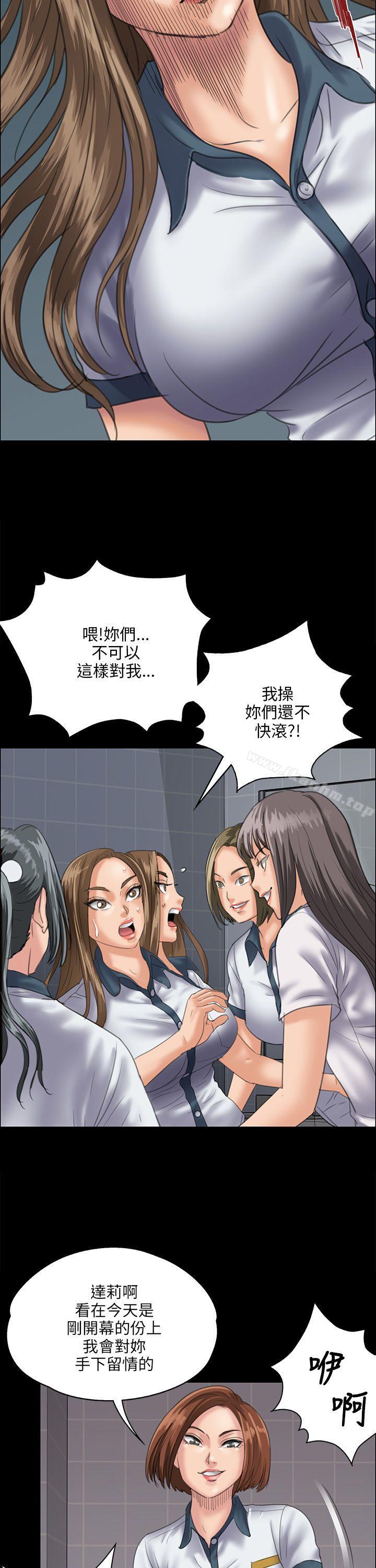 傀儡 在线观看 第31話 漫画图片34