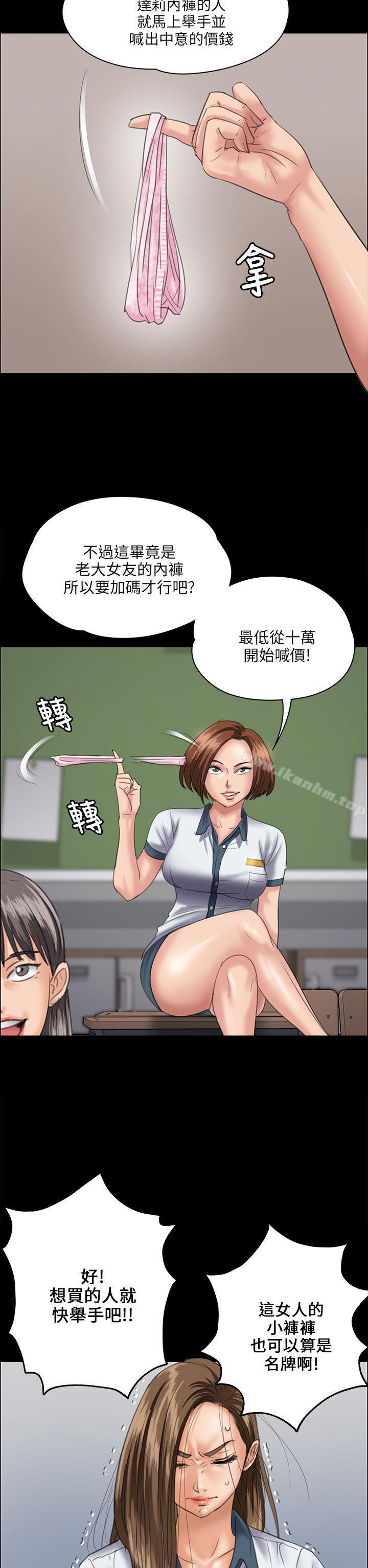 漫画韩国 傀儡   - 立即阅读 第31話第37漫画图片