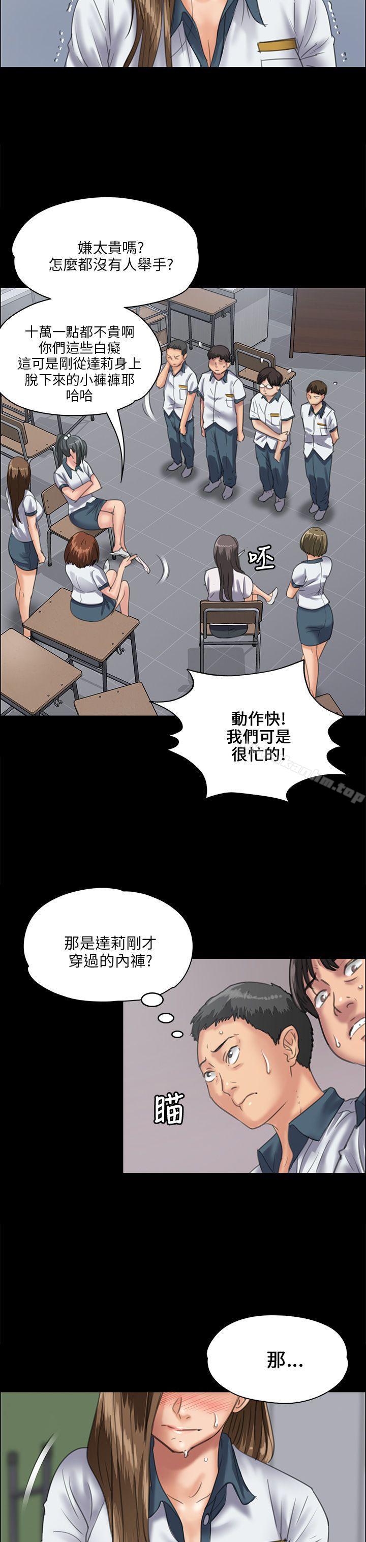 韩漫H漫画 傀儡  - 点击阅读 第31话 38