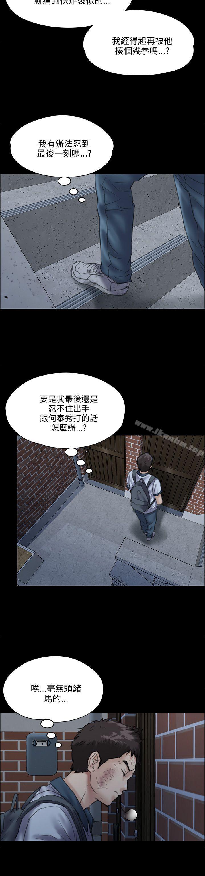 傀儡 在线观看 第31話 漫画图片43