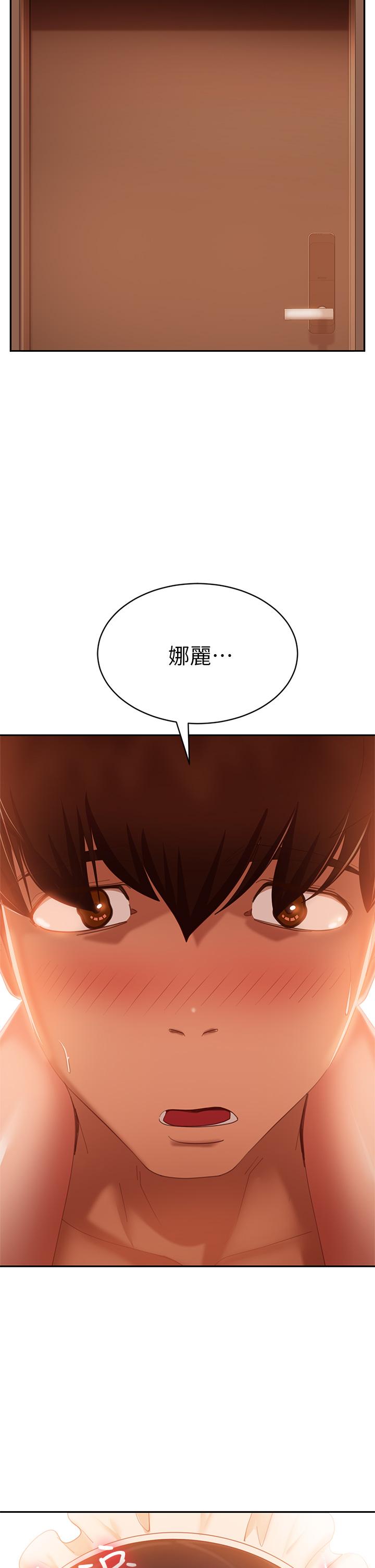 不良女房客 在线观看 第64話-做出選擇的志漢 漫画图片21