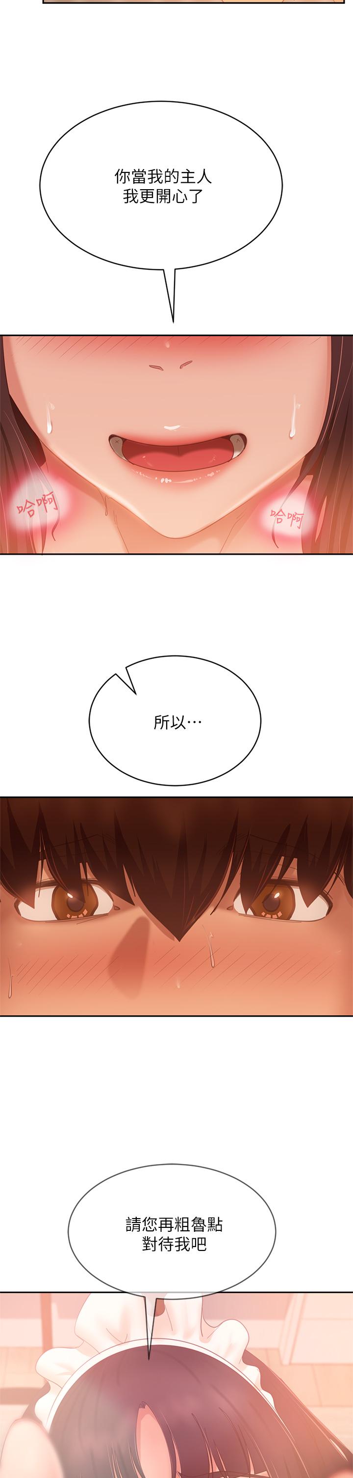 不良女房客 在线观看 第64話-做出選擇的志漢 漫画图片34