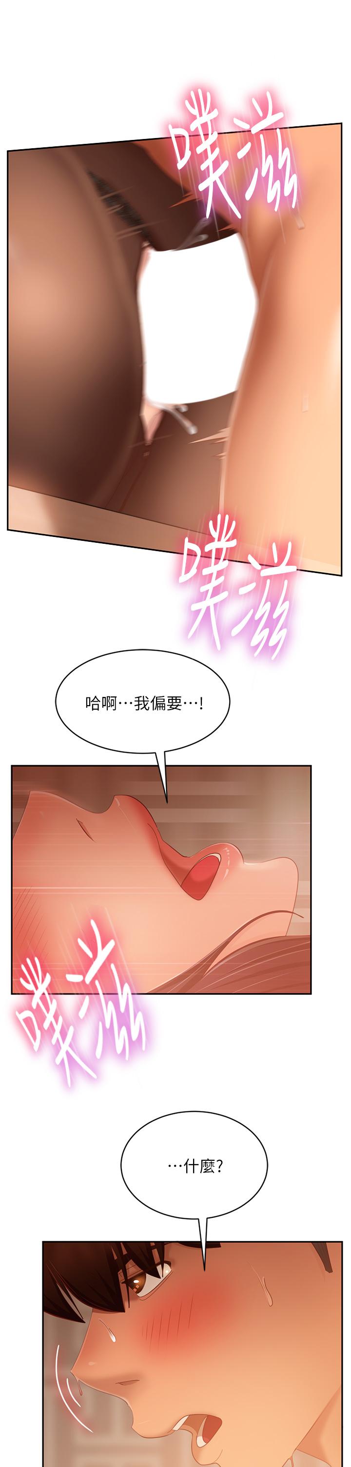韩漫H漫画 不良女房客  - 点击阅读 第64话-做出选择的志汉 33