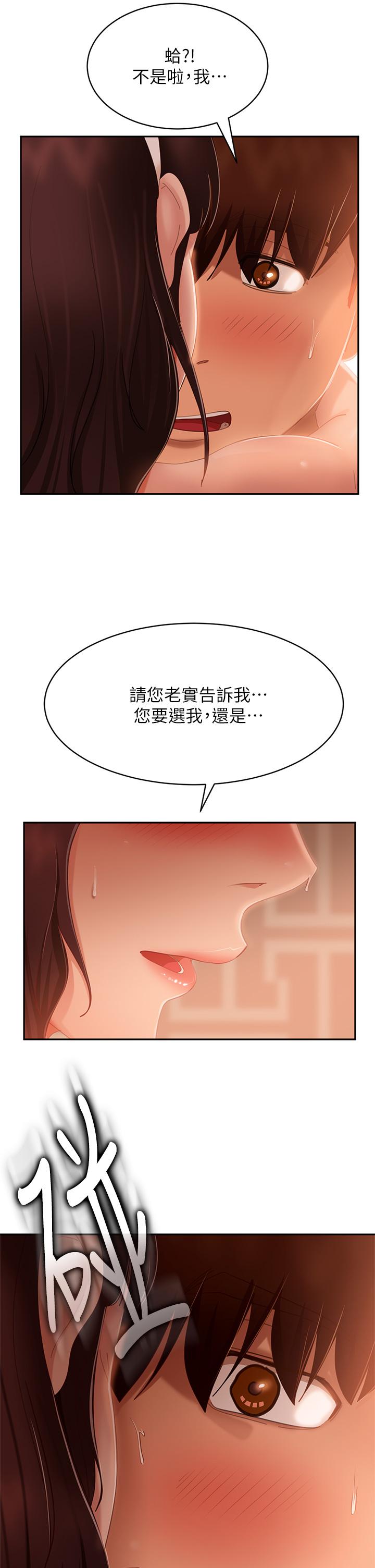 不良女房客 在线观看 第64話-做出選擇的志漢 漫画图片17