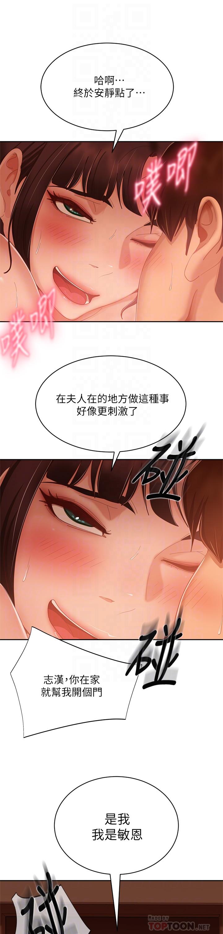 韩漫H漫画 不良女房客  - 点击阅读 第64话-做出选择的志汉 8