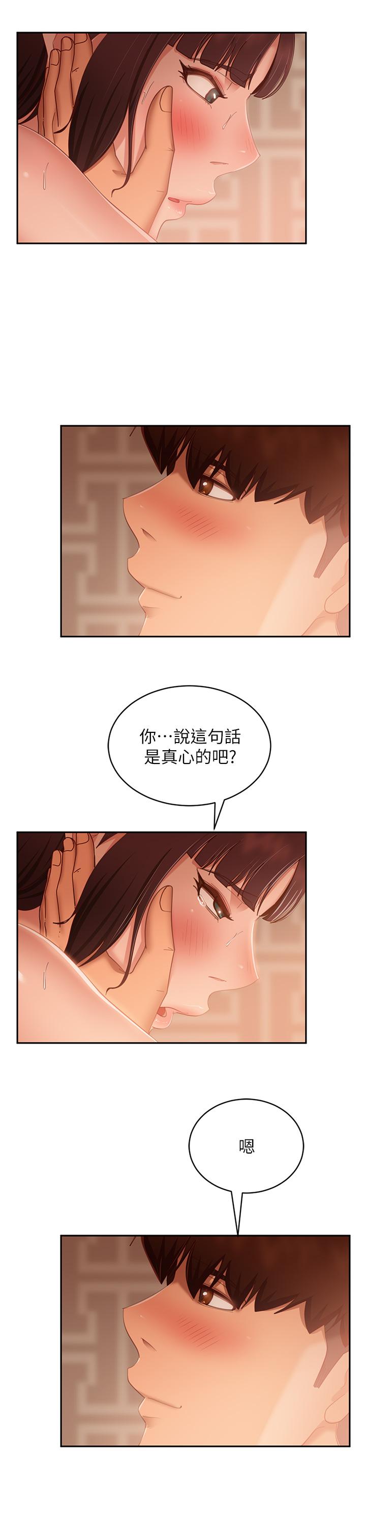 不良女房客 在线观看 第64話-做出選擇的志漢 漫画图片24