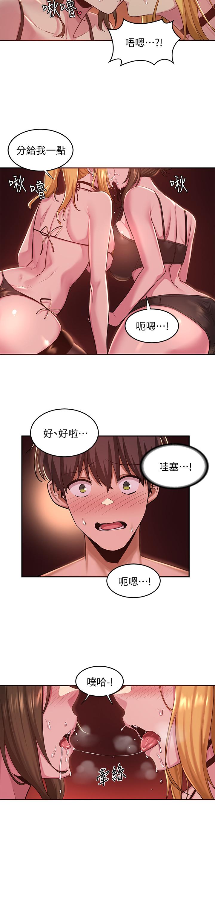 深度交流會 在线观看 第25話-爭寵的兩條母狗 漫画图片2