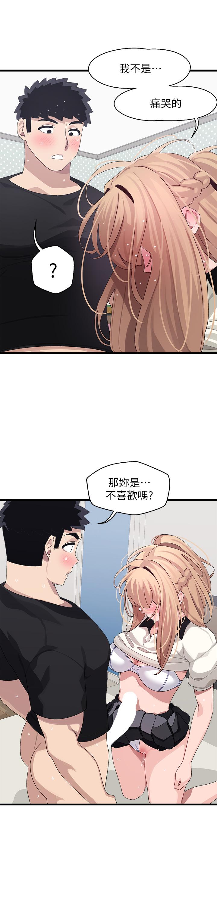 撲通撲通 配對中 在线观看 第18話-雅琳羞澀的告白 漫画图片35