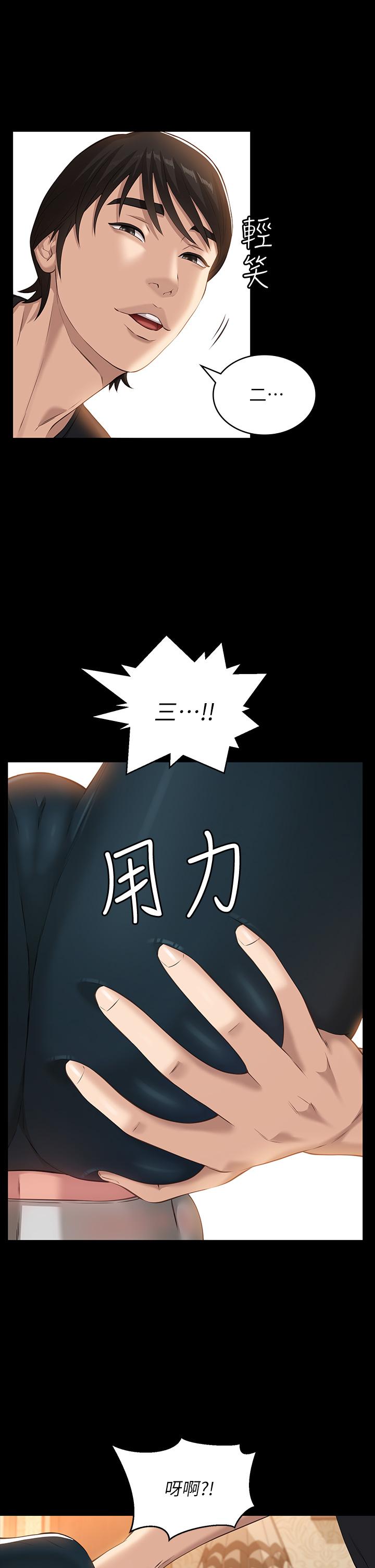 漫画韩国 萬能履歷表   - 立即阅读 第13話-止不住的淫水第17漫画图片