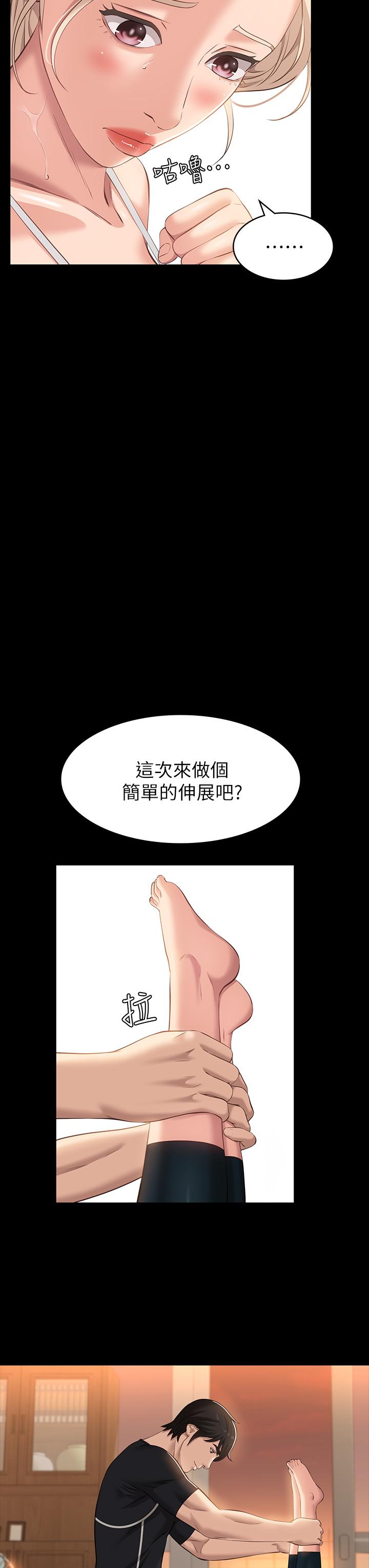 韩漫H漫画 万能履历表  - 点击阅读 第13话-止不住的淫水 39