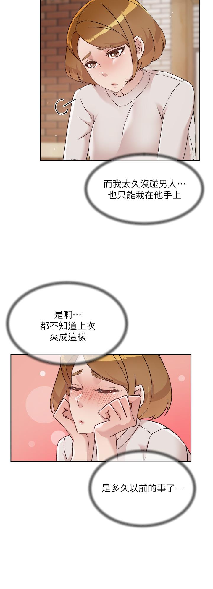 漫画韩国 好友的私生活   - 立即阅读 第63話-一天一次怎麼夠第20漫画图片