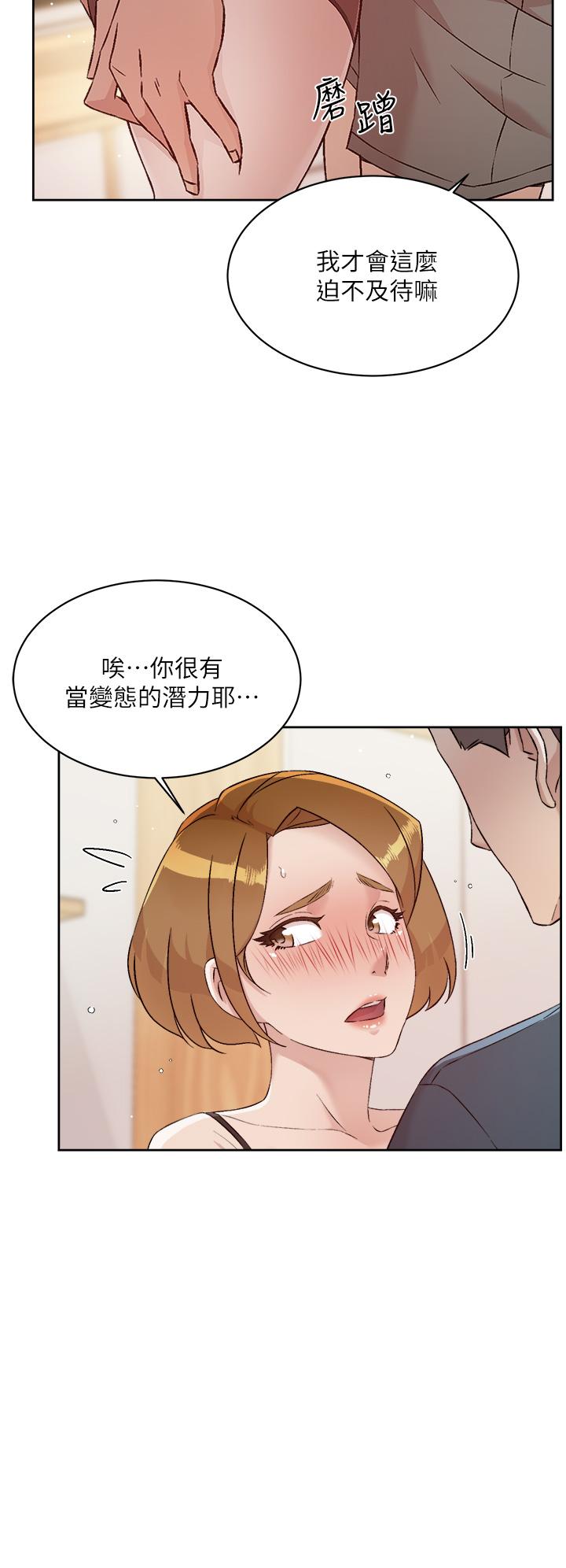 韩漫H漫画 好友的私生活  - 点击阅读 第63话-一天一次怎么够 34