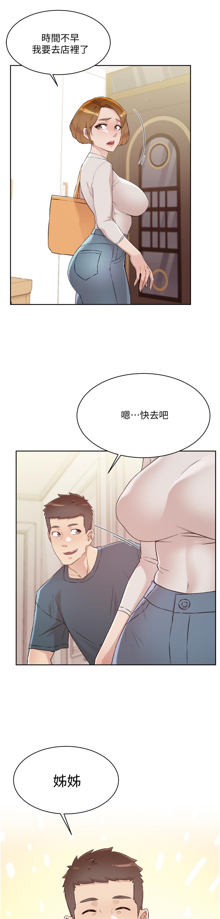 韩漫H漫画 好友的私生活  - 点击阅读 第63话-一天一次怎么够 11