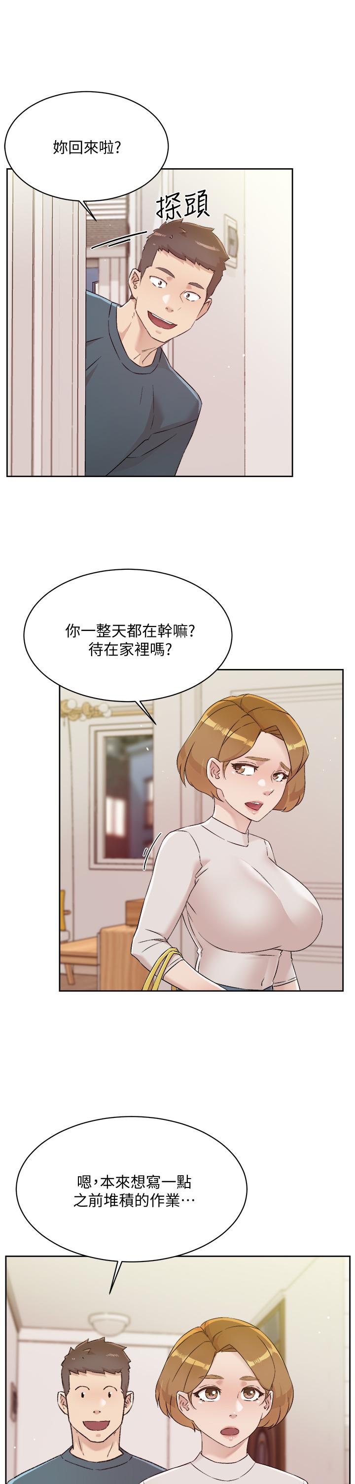 好友的私生活 在线观看 第63話-一天一次怎麼夠 漫画图片25