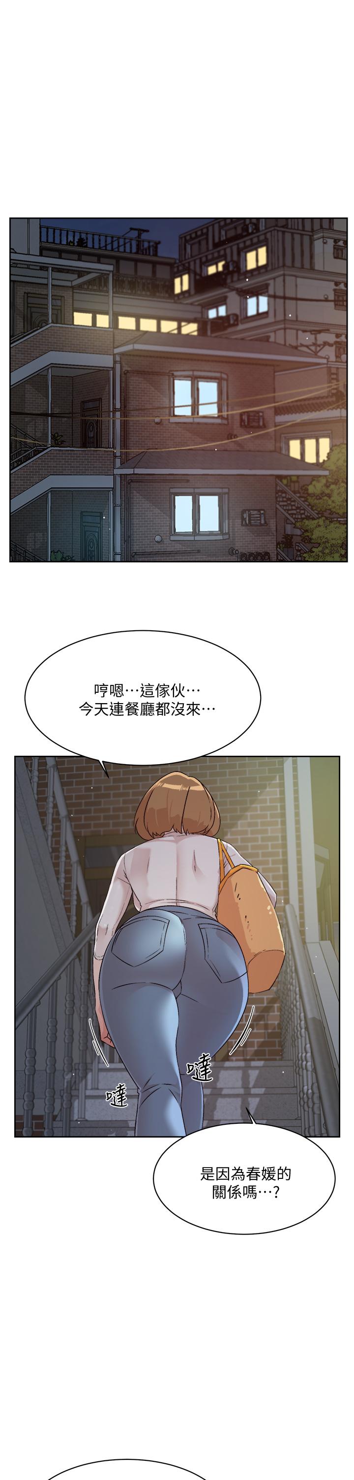 好友的私生活 在线观看 第63話-一天一次怎麼夠 漫画图片23