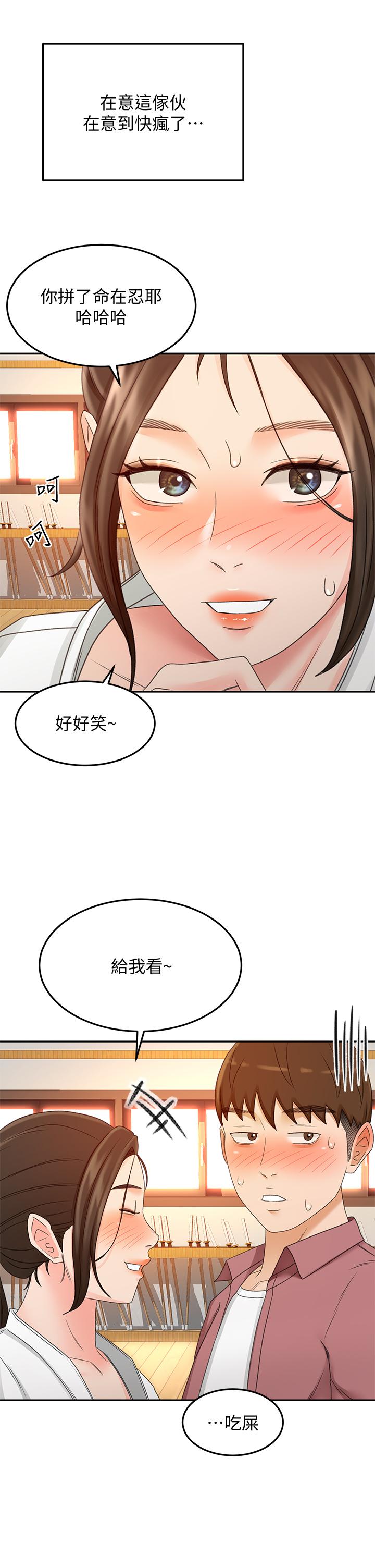 韩漫H漫画 剑道学姊  - 点击阅读 第40话-要不要跟我交往 27