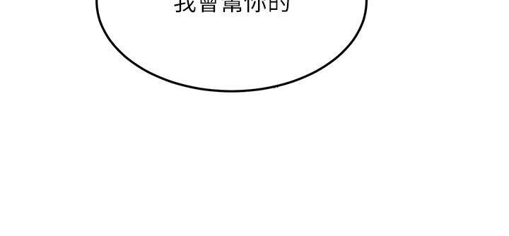 劍道學姊 在线观看 第40話-要不要跟我交往 漫画图片33