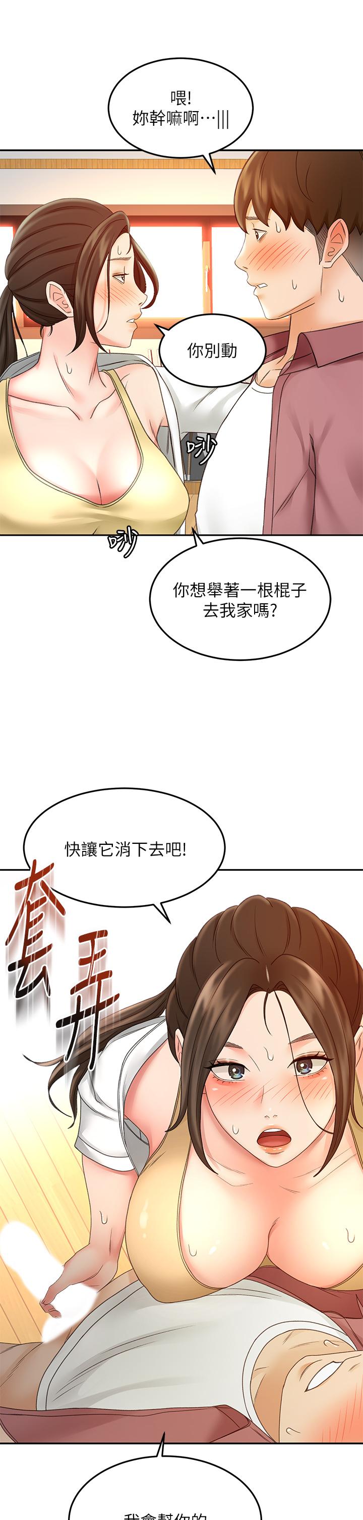 劍道學姊 在线观看 第40話-要不要跟我交往 漫画图片32