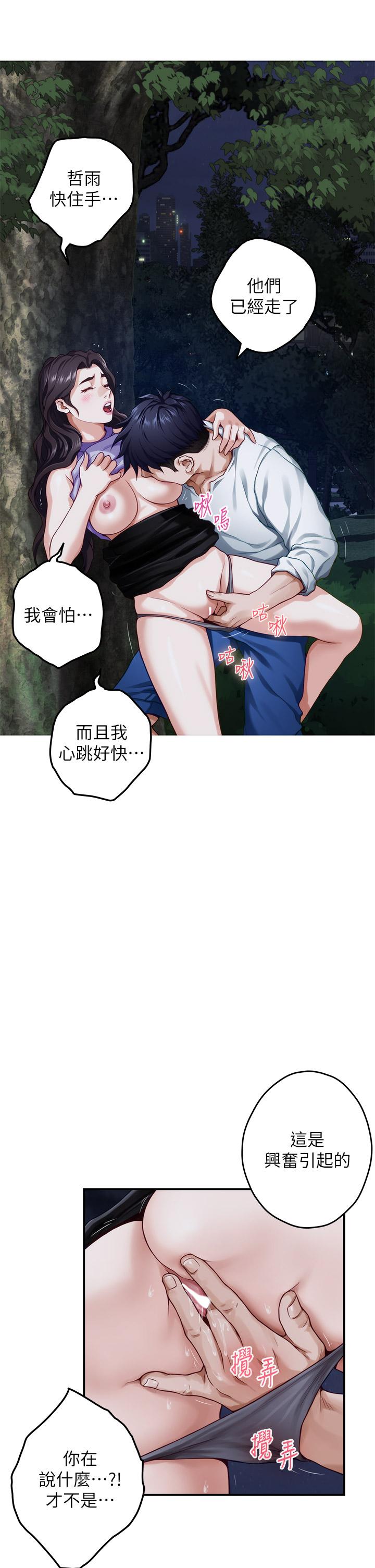 韩漫H漫画 姊姊的房间  - 点击阅读 第32话-我一直很想试试看野战 19