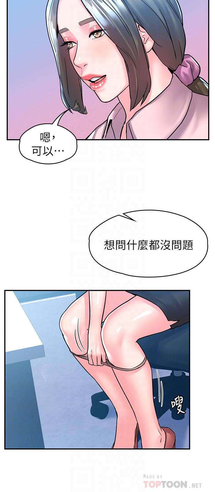 韩漫H漫画 大学棒棒堂  - 点击阅读 第80话-最终话-新学期，崭新的大学生活 16