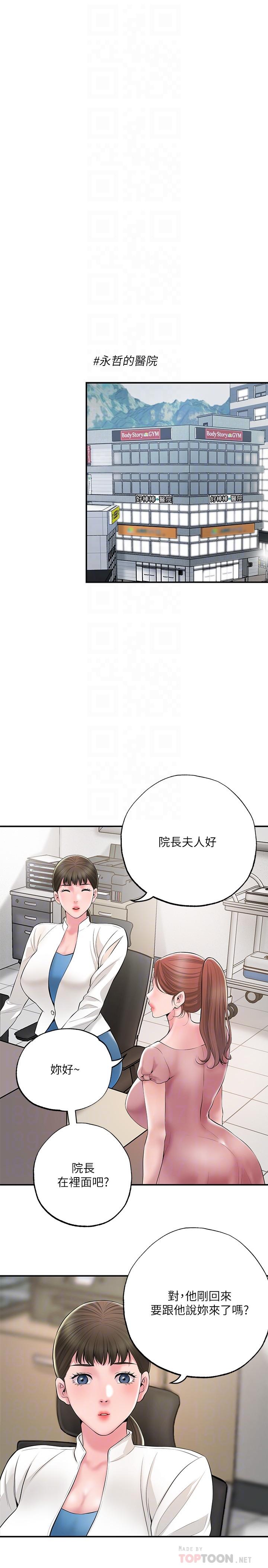 漫画韩国 幸福督市   - 立即阅读 第46話-主動脫光光的雅藍第12漫画图片