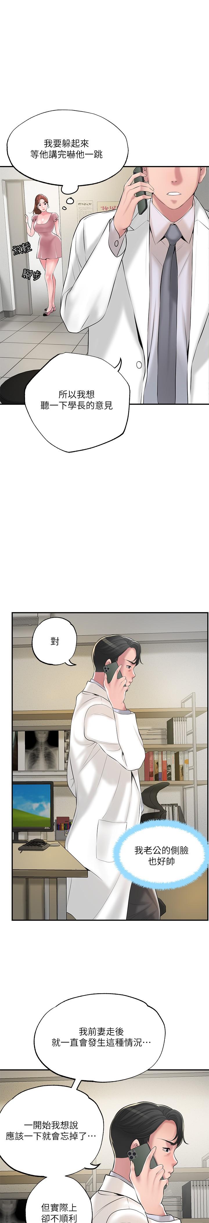 漫画韩国 幸福督市   - 立即阅读 第46話-主動脫光光的雅藍第15漫画图片