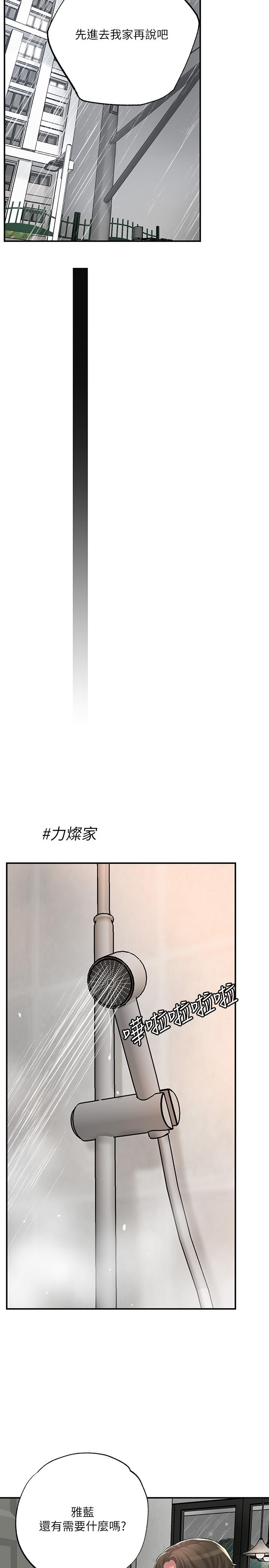 幸福督市 在线观看 第46話-主動脫光光的雅藍 漫画图片32