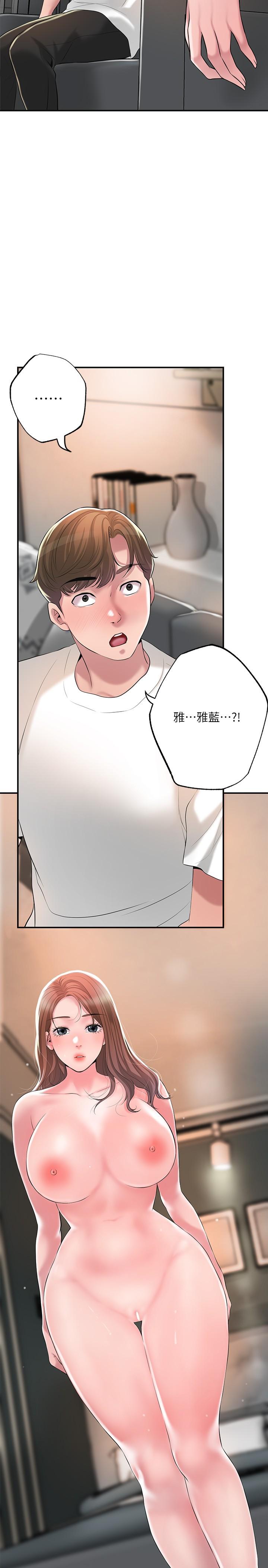 幸福督市 在线观看 第46話-主動脫光光的雅藍 漫画图片35