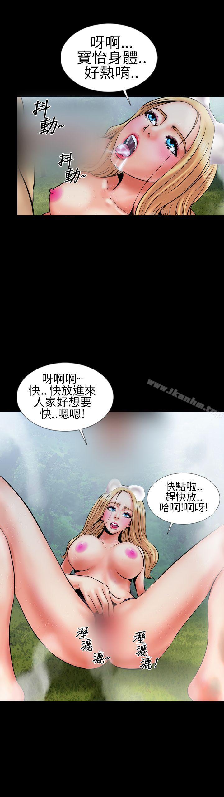 鄭本左的AV特攻隊 在线观看 第5話 漫画图片12