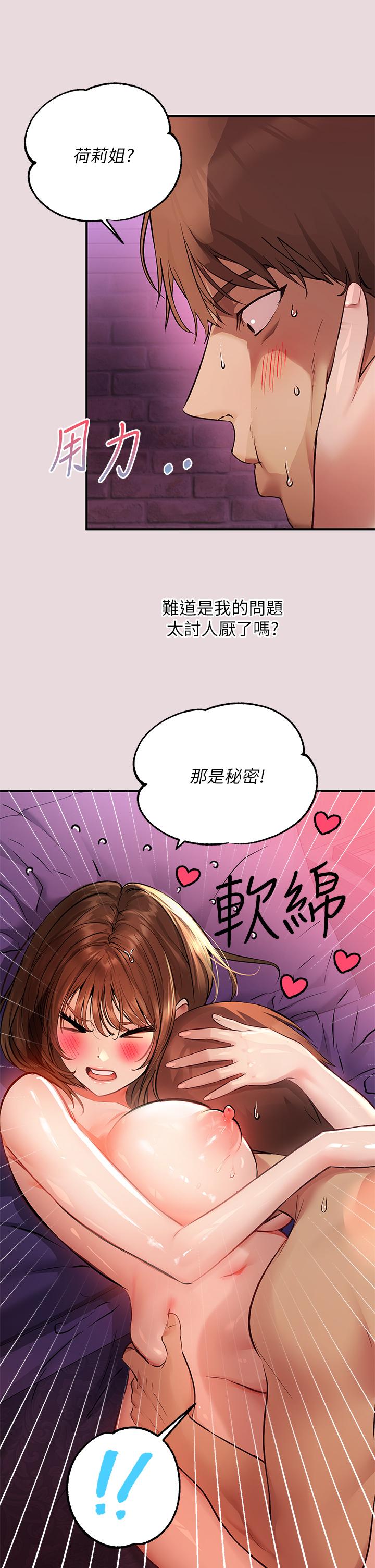 韩漫H漫画 富家女姐姐  - 点击阅读 第56话-被操到啜泣 3