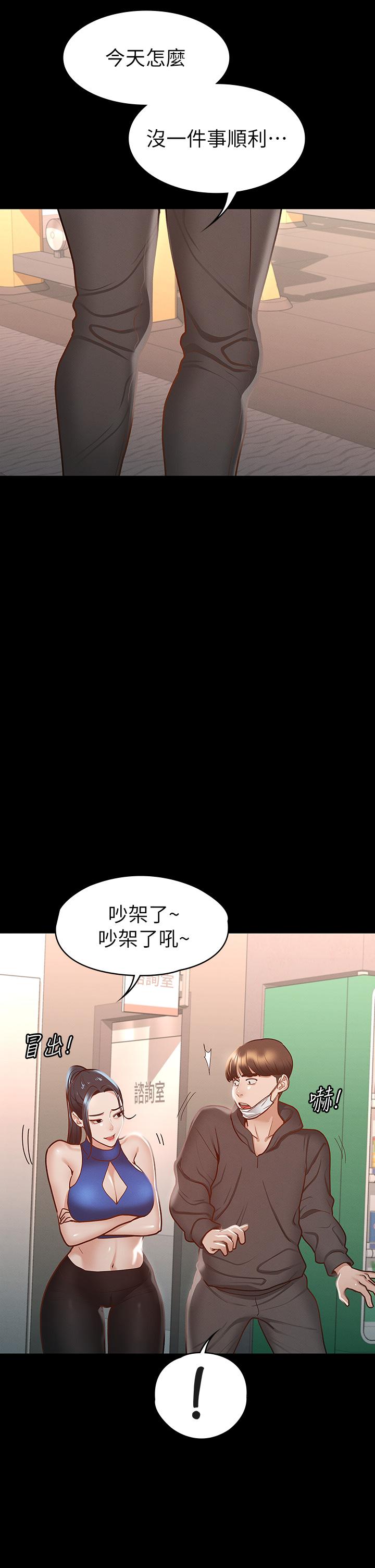 漫画韩国 征服女神   - 立即阅读 第26話-性感教官的調教第30漫画图片