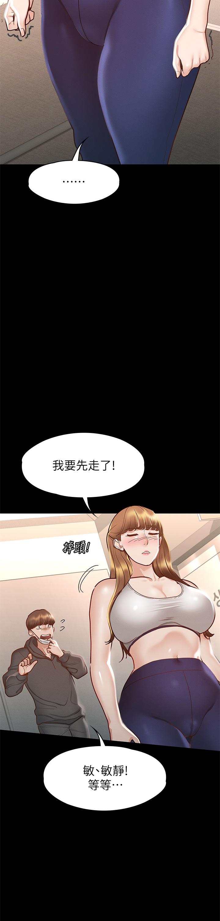 韩漫H漫画 征服女神  - 点击阅读 第26话-性感教官的调教 28