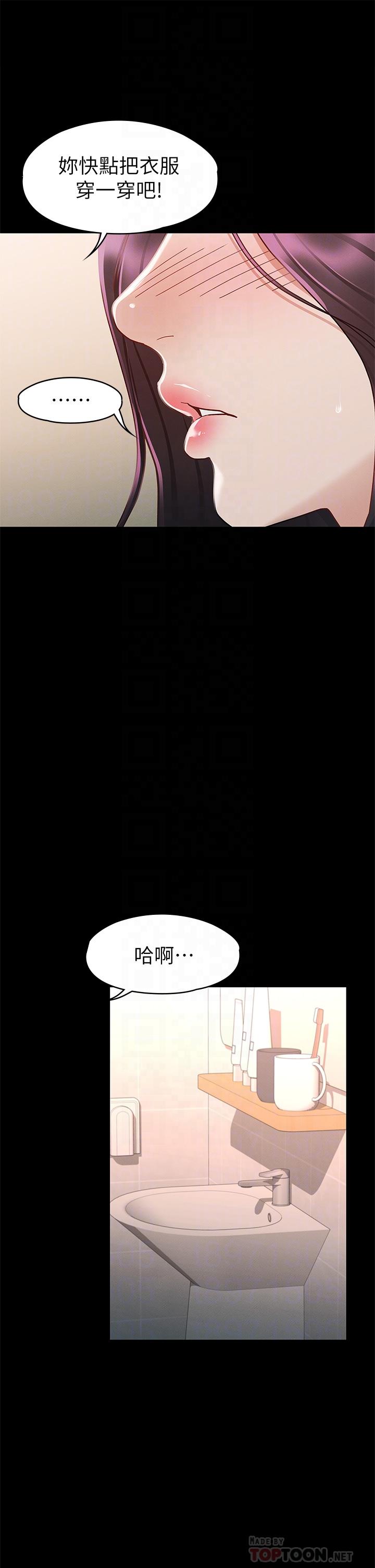 韩漫H漫画 征服女神  - 点击阅读 第26话-性感教官的调教 10