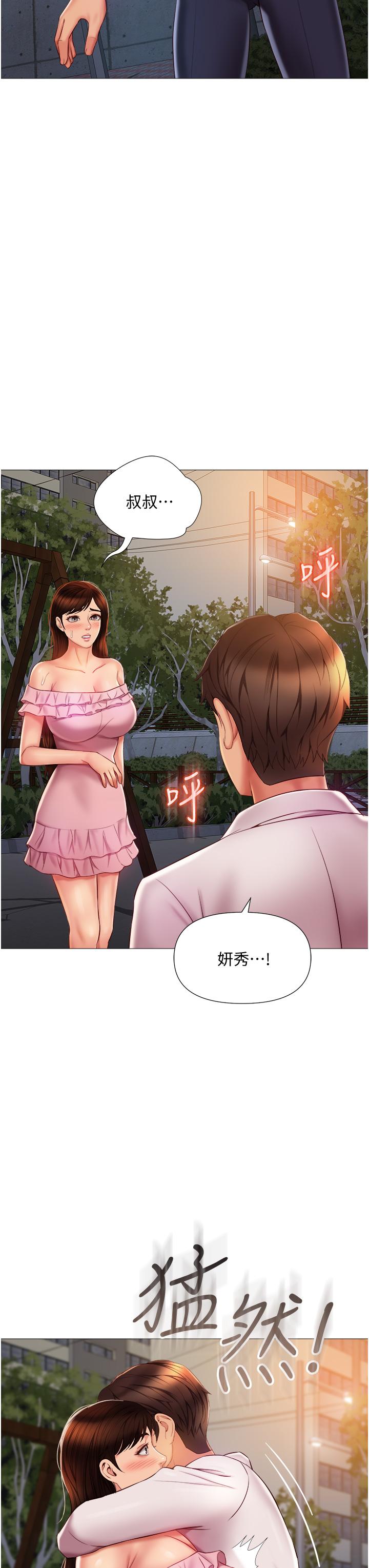 女兒閨蜜都歸ME 在线观看 第58話-我真正想要的女人是你 漫画图片28