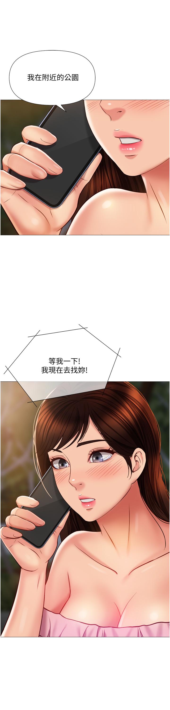 女兒閨蜜都歸ME 在线观看 第58話-我真正想要的女人是你 漫画图片26