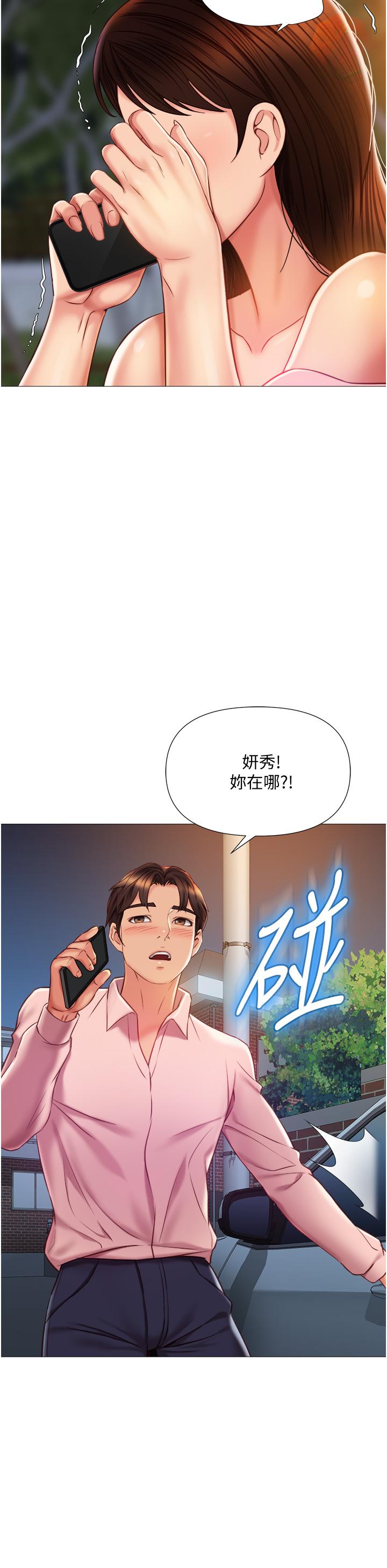 韩漫H漫画 女儿闺蜜都归ME  - 点击阅读 第58话-我真正想要的女人是你 25