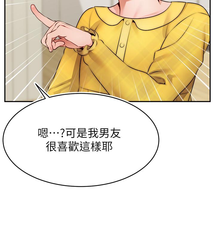 韩漫H漫画 爸爸请进!  - 点击阅读 第39话-性感的睡衣派对 26