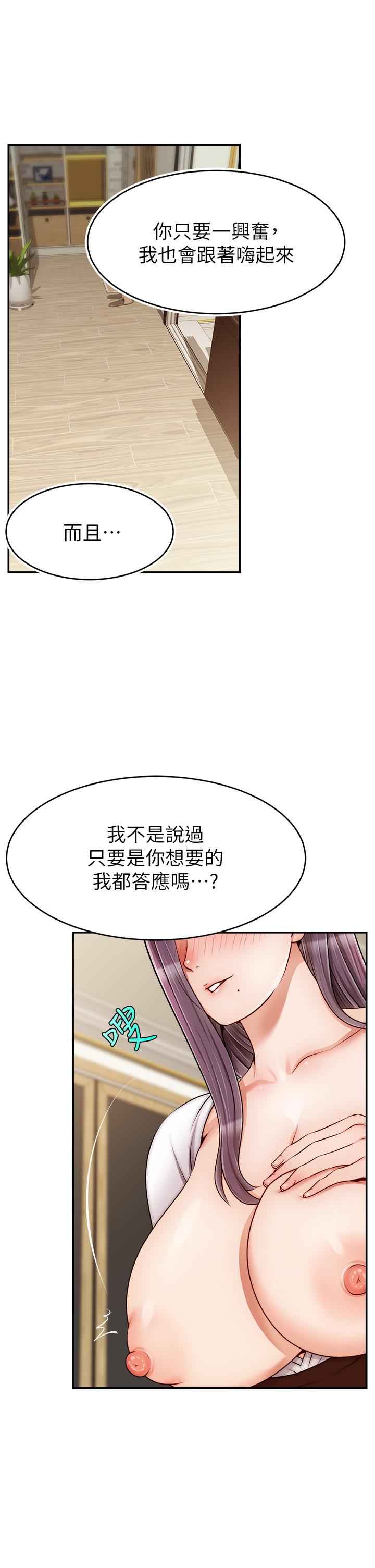 韩漫H漫画 爸爸请进!  - 点击阅读 第39话-性感的睡衣派对 39