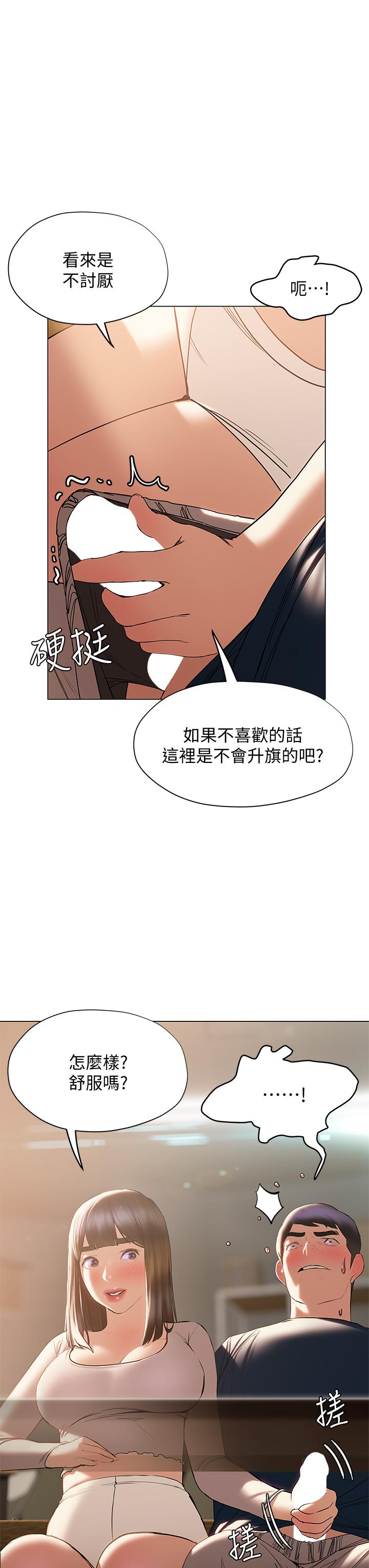 終結曖昧 在线观看 第30話-昊均爭奪戰 漫画图片37