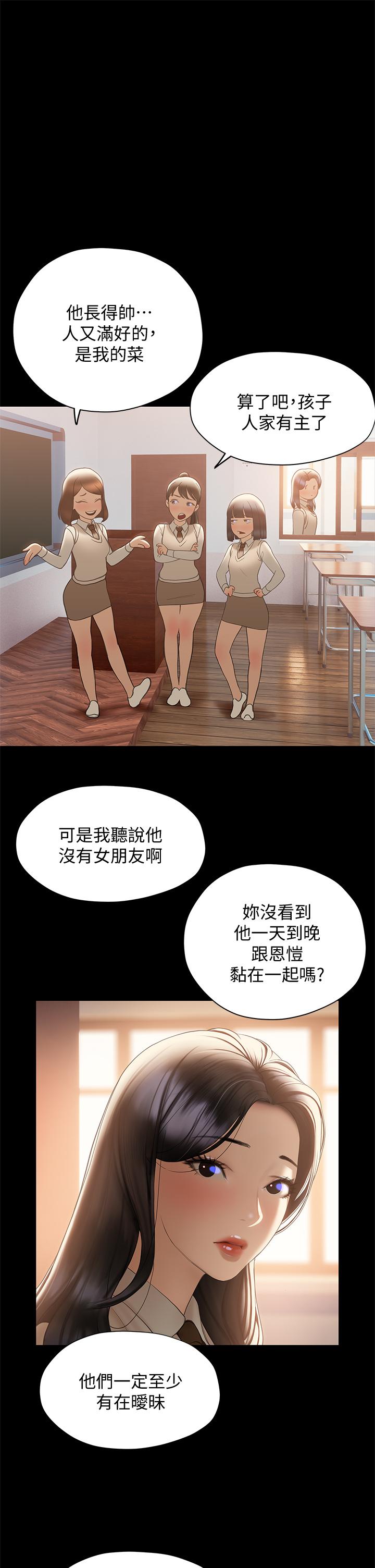 韩漫H漫画 终结暧昧  - 点击阅读 第30话-昊均争夺战 9