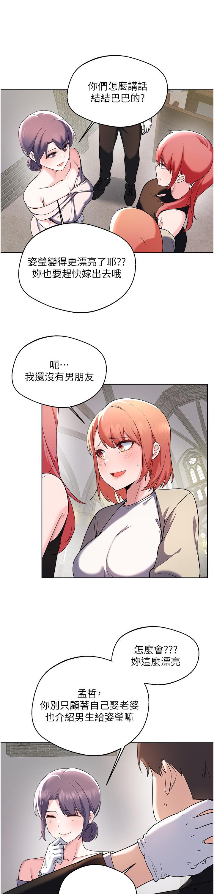 廢柴逃脫 在线观看 第65話-最終話-人生中沒有輸傢 漫画图片19