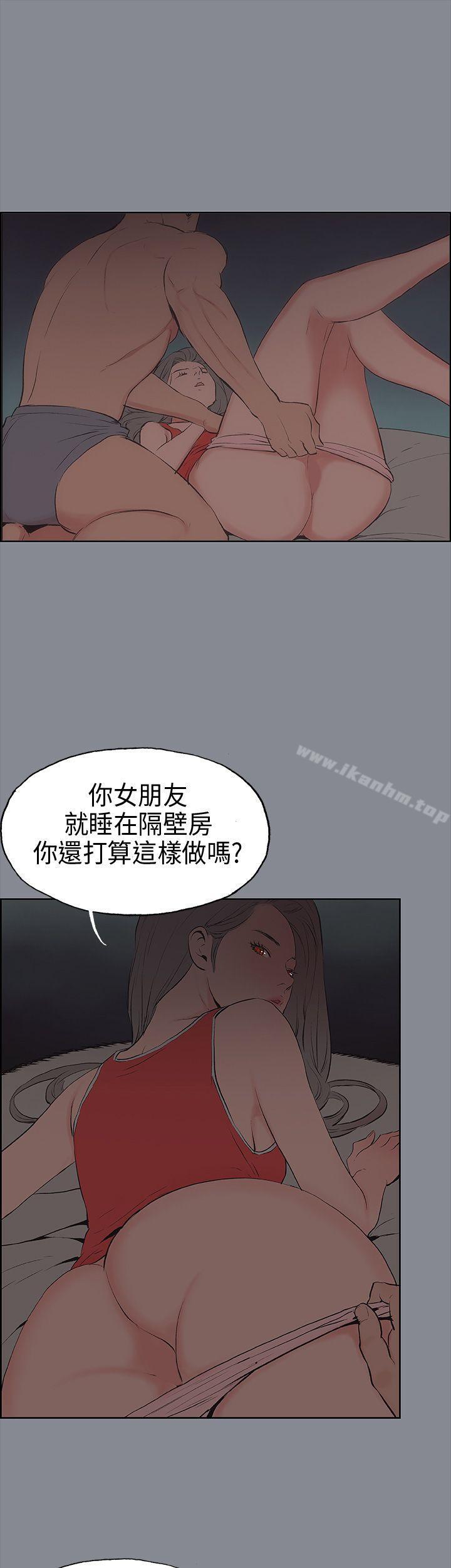 適合劈腿的好日子 在线观看 第13話 漫画图片4