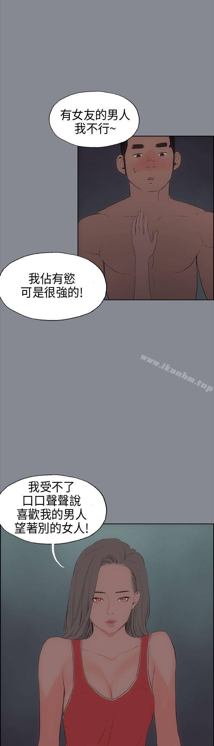 適合劈腿的好日子漫画 免费阅读 第13话 23.jpg