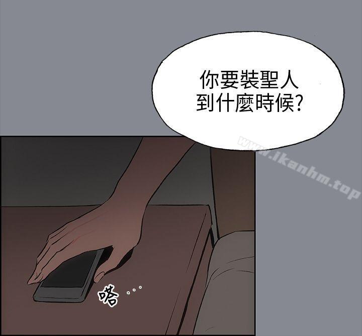 適合劈腿的好日子 在线观看 第13話 漫画图片32