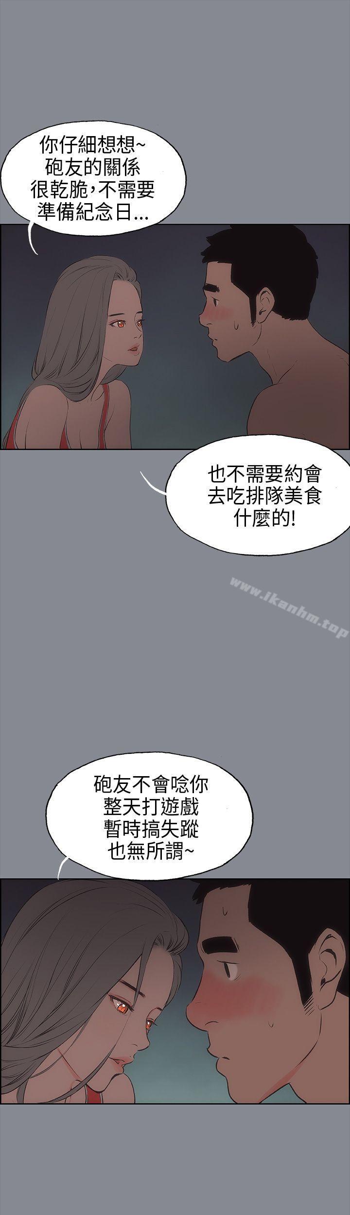 適合劈腿的好日子 在线观看 第13話 漫画图片33